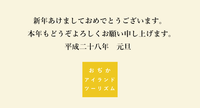 新年挨拶バナー