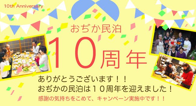 １０thバナー